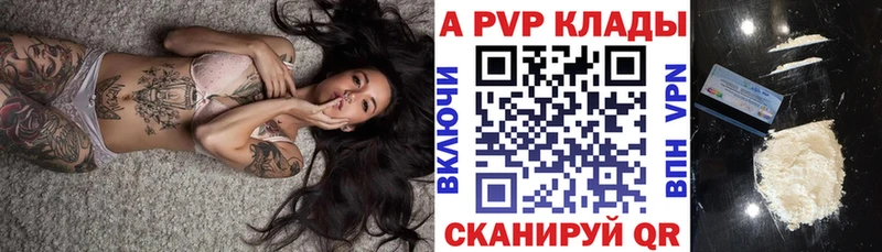 APVP VHQ  Щёлково 