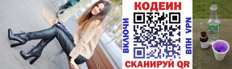 Codein напиток Lean (лин)  купить наркотик  Щёлково 