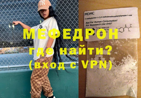 меф VHQ Абинск