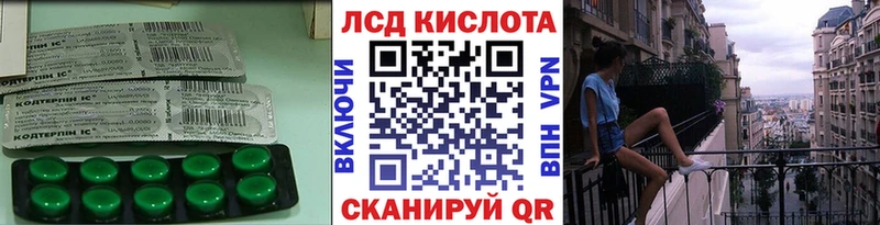 Лсд 25 экстази кислота Щёлково