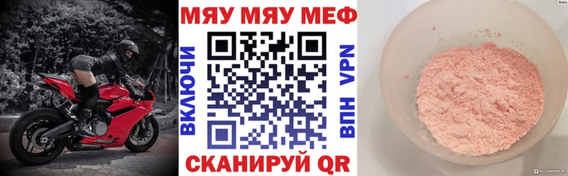 МЯУ-МЯУ кристаллы  закладка  Щёлково 
