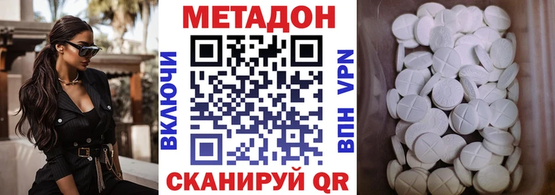 МЕТАДОН кристалл Щёлково