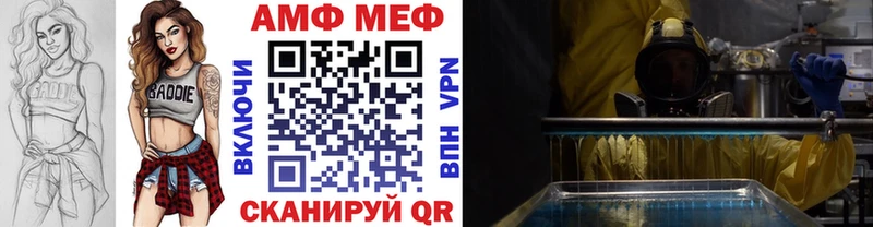 МЕТАМФЕТАМИН Декстрометамфетамин 99.9%  Щёлково 